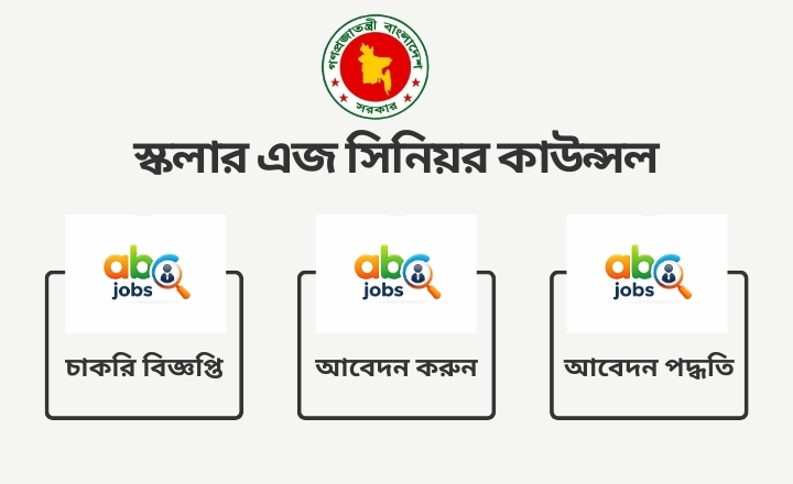 scholar-edge-job-circular-2026